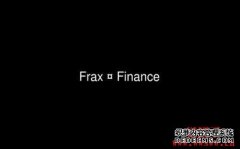 Frax将于2月份推出L2链Fraxtal，frxETH作为Gas代币