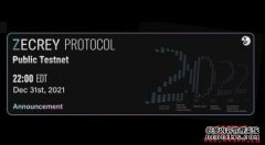 L2隐私跨链协议Zecrey Protocol正式上线果真