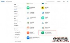 Zoom导入首款区块链应用！视频讲课也能赚取加密