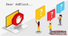 如何封锁AdBlock告白拦截器？_链圈子