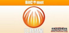 比特彗星（bitcomet）端口阻塞的原因息争决要领