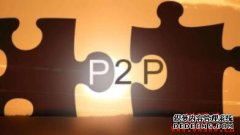 什么是P2P协议？一种去中心化的网络技能_链圈子