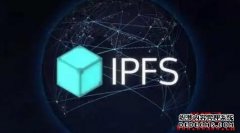 什么是IPFS？漫衍式存储的将来_链圈子