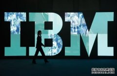 IBM正式启动代价5亿美元的风险投资基金