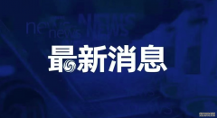 苏州宣布元宇宙7大规模30项需求场景，向社会征