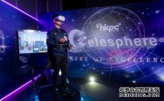 香港出产力促进局“家产元宇宙科技馆 Celespher