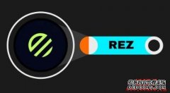 什么是Renzo（REZ币）？如何运作？