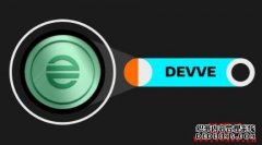 什么是DevvE（DEVVE币）？如何运作？