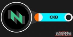 Nervos Network（CKB）：去中心化和机动的新一代La