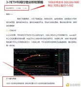 <strong>3-7ETH多单机关完美止盈22个点位只为盈利为目标</strong>