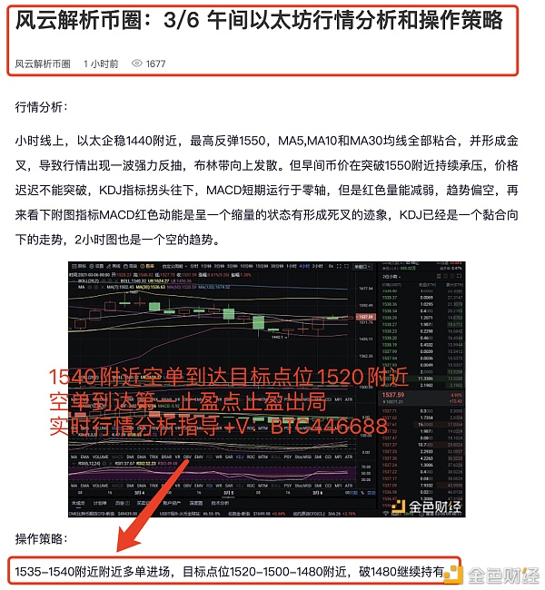 3/6以太坊多空构造空单再次斩获20余点位愿做币圈孔明草船借箭无往晦气