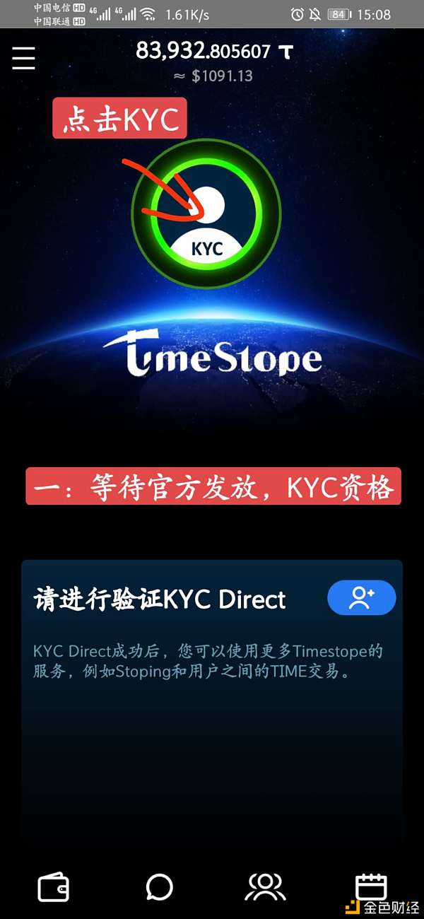 Timestope时间币KYC认证流程寄望事项240分以上可kycpi币模式