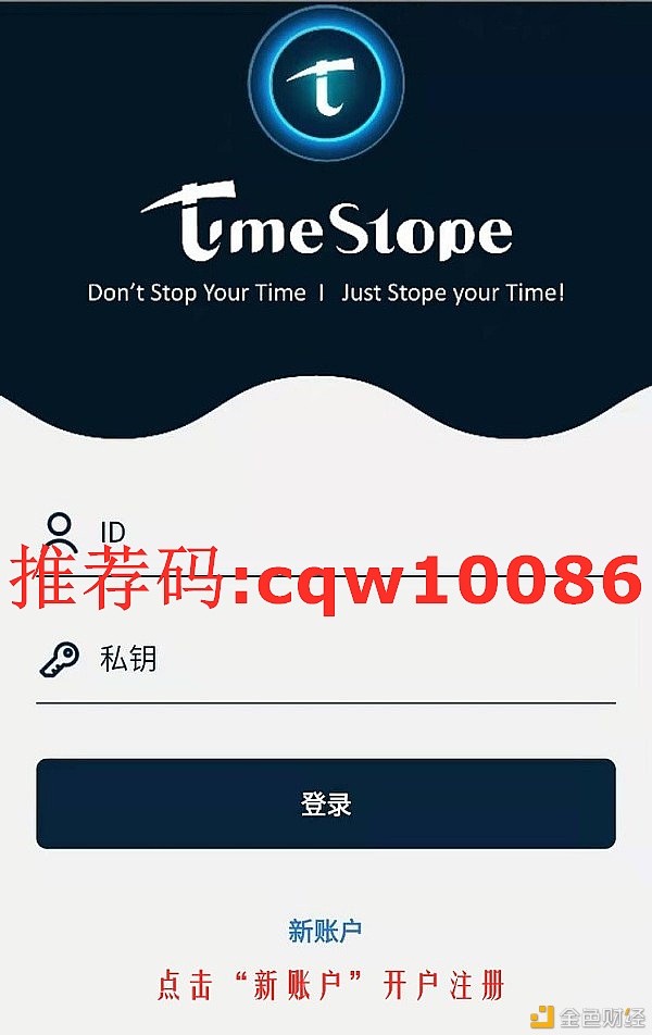 韩国时间币timestope最快最简单安装方式指引教程-KYC优化版本v1.0.28-5分钟完成