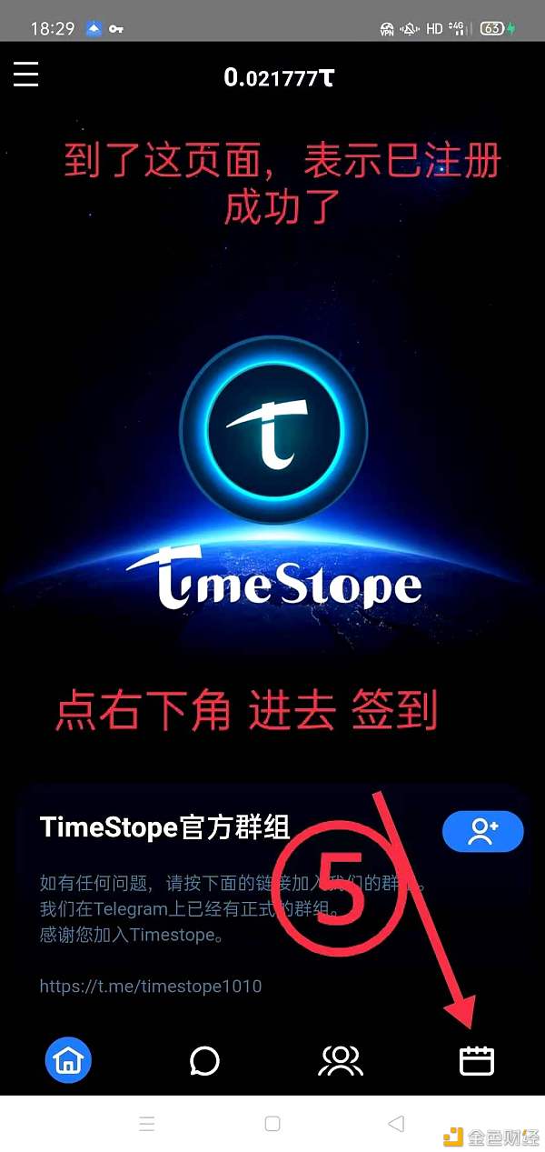 Timestope韩国新挖矿项目time时间币详细教程
