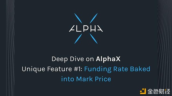 深入领会AlphaX怪异成就#1：符号代价内置资金费率